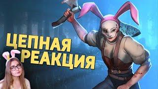 Цепная реакция /Dead by Daylight \ Денис Карамышев \ Реакция