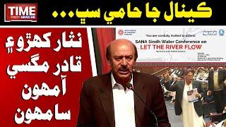 Nisar Khuhro Aen Qadir Magsi Amhoon Samhoon | Time News HD