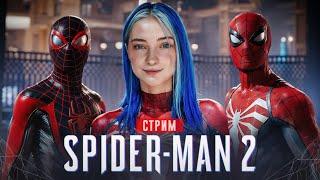 СТРИМ играем в Marvel's Spider-Man 2 (СТРИМ СОХРАНЮ)