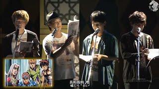 JOJO Part 5 Golden Wind Live Voice Acting [1/6]