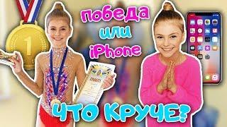 iPHONE или ПОБЕДА на ХГ ?  ЧТО КРУЧЕ?  ▶︎ моменты ▶︎ турнир