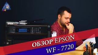 Новый офисник Epson WorkForce WF-7720 в обзоре с Андреем