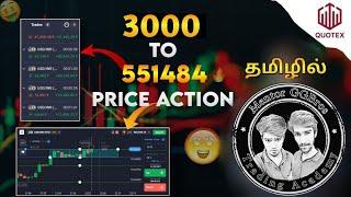 Quotex | Quotex 100% Winning Strategy Tamil | Quotex Trading | Binary Trading Strategy Tamil