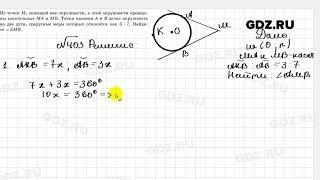 № 403 - Геометрия 8 класс Казаков