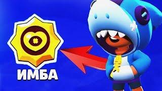 ВОТ ПОЧЕМУ ЛЕОН С НЕЙ ИМБА / ЛЕОН ЗВЕЗДНАЯ СИЛА ГАЙД BRAWL STARS / Бравл Старс