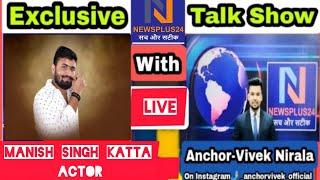 Exclusive Talk show with Manish Singh katta | Actor | News plus24