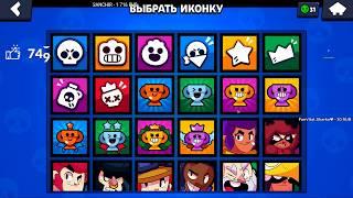 АПАЮ БЕА НА 35 РАНГ В БРАВЛ СТАРС ЧАСТЬ_2 / BRAWL STARS STREAM