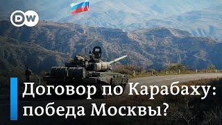 Договор по Карабаху - победа Москвы?