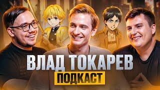 VLAD TOKAREV -ANIME, ABOUT THE VOICE OVER OF EREN AND ZENITSU, AGENDA PROBLEMS, STUDIO GANG, COMICON