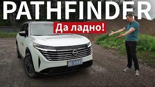 Они ПОЛНОСТЬЮ ИЗМЕНИЛИ Nissan PATHFINDER под себя. Новый Ниссан Патфайндер 2024