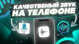 Как Озвучивать Видео Без Микрофона На Телефоне