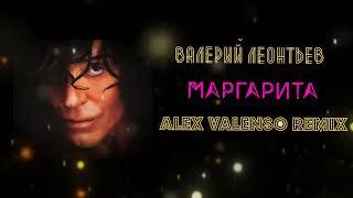 Валерий Леонтьев - Маргарита ( Alex Valenso remix)