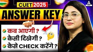 CUET 2025 Answer Key कब आएगी? कैसी दिखेगी? कैसे Check करेंगे? Complete Details