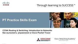 Курс Молодого Бойца 2019 Cisco Packet Tracer: CCNA 1 ITN PT Practice Skills Exam