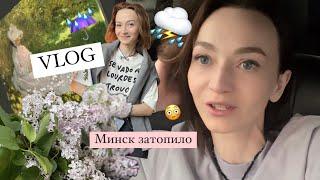 VLOG: Спасательная операция // 20 мая 2024