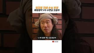 찜질방 밸런스게임