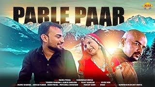 परले पार || Parle Paar || Full Video Song||Rahul Puhal|| Rammehar Mehla||Yogesh||Aarju Dhillon