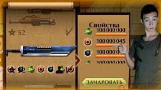 Shadow Fight 2 - Самое сильное оружие Титана! - 100000000 Урона!