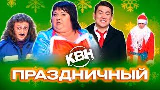 КВН. Праздничные Камызяки и Город Пятигорск. Сборник финальных номеров