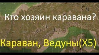 Stalker Online (ЕКБ)fragmovie с Каравана