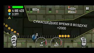 hill climb racing. Атомная станция, 3835 м на «Super offroad»