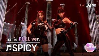 [I-LAND2/9회 풀버전] '남유주, 코코' SPICY - CL @메인 포지션 테스트 '메인 래퍼 퍼포먼스'