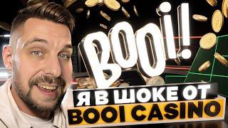  Я в Шоке от Щедрости Данного Казино! - Обзор Booi Casino | Буй Казино Бонусы | Буй Казино Зеркало