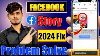 How to Facebook Story Problem 2024 | Facebook Story Problem Thik kese Karen