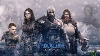 Прохождение God of War Ragnarok на русском на ПК 2K  Часть 31 ( Твари Пророчества 2 )