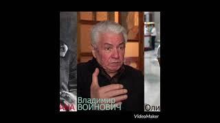 Родившиеся в год обезьяны. Владимир Войнович (26.09.1932) #войнович #годобезьяны #обезьяна