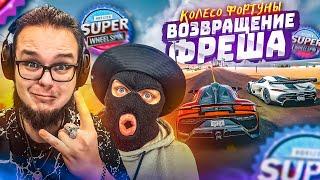 ЛЕГЕНДАРНОЕ ВОЗВРАЩЕНИЕ! БУЛКИН vs МАКС ФРЕШ! КАК В СТАРЫЕ-ДОБРЫЕ! (КОЛЕСО ФОРТУНЫ - FH 5)