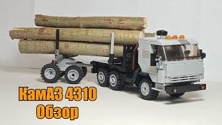 КамАЗ 4310 из LEGO! Обзор.