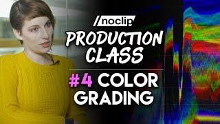 How to Color Grade - Noclip Production Class #4