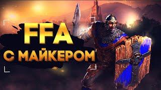 WarCraft 3 FFA  с Майкером 25.04.2022