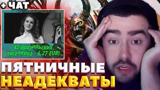 СТРЕЙ НЕ ОЖИДАЛ ТАКОЕ КОЛИЧЕСТВО ПОПУСКОВ НА СТРИМЕ / СТРЕЙ ИГРАЕТ НА ДУМЕ / СТРЕЙ ОСУЖДАЕТ #стрей