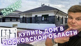 Купить дом в Московской области. Красногорский район. Дом 110 квадратов в подмосковье.