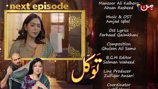 Tawakkal || Episode 19 || Coming Up Next || MUN TV Pakistan