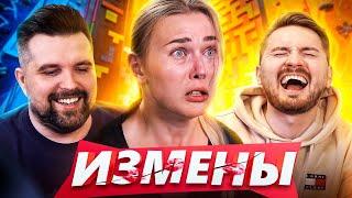 СКАЛОДРОМ ГРЯЗНОЙ ПОХОТИ НА ШОУ "ИЗМЕНЫ" (1 часть)