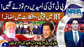 Imran Khan's Release? - Important changes in the cabinet - Naya Pakistan - Shahzad Iqbal - Geo News