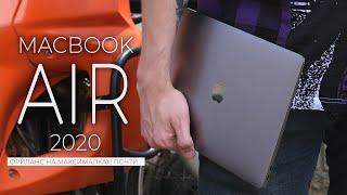 Обзор MacBook Air 2020