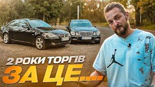 BMW E60 Два роки переговорів і я її КУПИВ