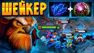 ШЕЙКЕР ВЕРНУЛСЯ  Сейчас начнется ТРЯСКА.. Eearthshaker Dota 2