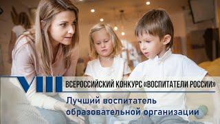 Бурлакова Анна Александровна - Республика Алтай - Лучший воспитатель образовательной организации