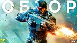 Обзор Crysis Remastered Trilogy | ПРЕЖДЕ ЧЕМ КУПИТЬ