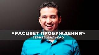 Крест Иисуса. «Расцвет пробуждения» (6)