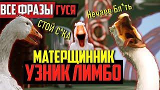 НОВЫЕ ФРАЗЫ ГУСЯ МАТЕРШИННИКА из Atomic Heart DLC 2 (УЗНИК ЛИМБО) все сцены и диалоги