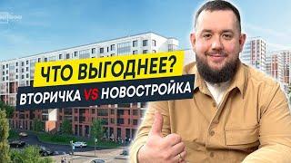 Квартира от застройщика, уступка или вторичка — что выгоднее? Разбираем на примере ЖК Стрижи в СПб