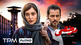 مرخصی؛ فیلمی ایرانی با بازی  پریناز ایزدیار و ناهید مسلمی