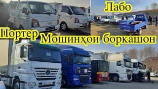 Мошинбозори Хучанд! DAF Газель Портер Лабо Мошинхои Боркашон