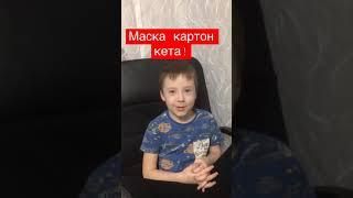 Как сделать маску картон ката. Часть 1. #детскийканал #поделки #картонкэт